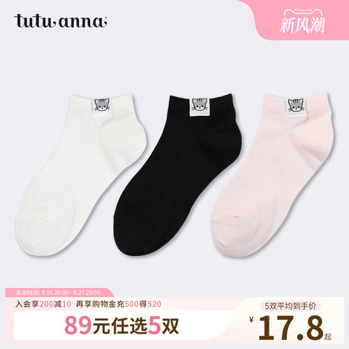 tutuanna袜子女纯色标签