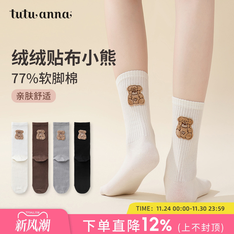 女小熊贴布可爱纯色百搭短袜