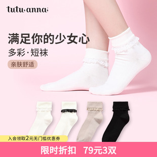 tutuanna春秋短襪女百搭蕾絲純色浪漫少女甜美舒適不勒腳短襪女