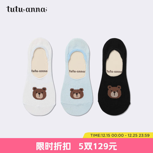 tutuanna袜子女纯色隐形