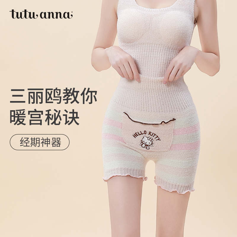 三丽鸥联名卡通形象腹卷长裤腹卷裙