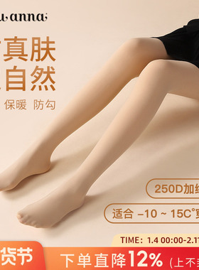 tutuanna光腿神器女秋冬裸感肉色丝袜加绒打底袜黑丝超自然连裤袜