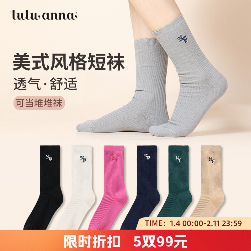 tutuanna春秋女袜子街头运动风字母印花短袜吸汗透气不掉跟棉袜女,女士内衣/男士内衣/家居服,短袜,淘宝优惠券,粉丝福利购,淘宝优惠卷