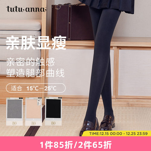 tutuanna简约风纯色女士打底袜