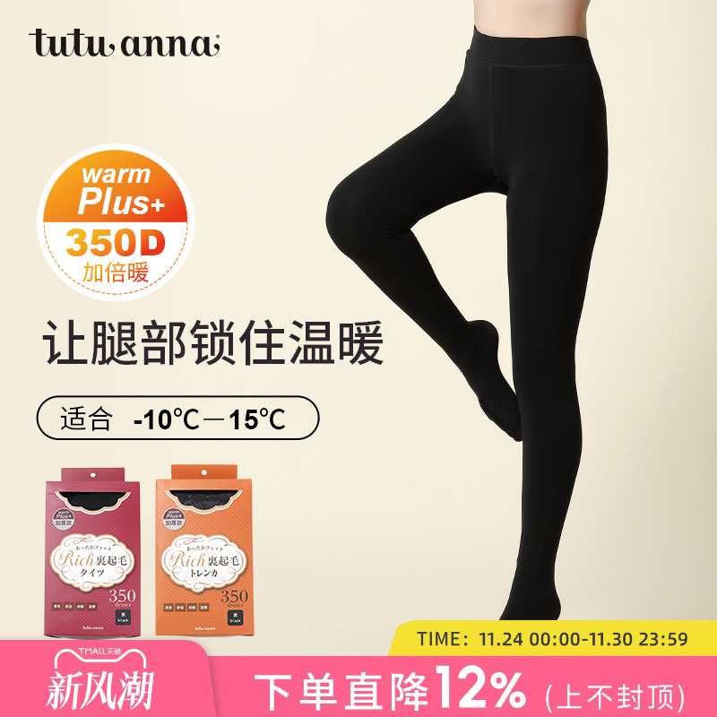 加厚打底裤tutuanna秋冬