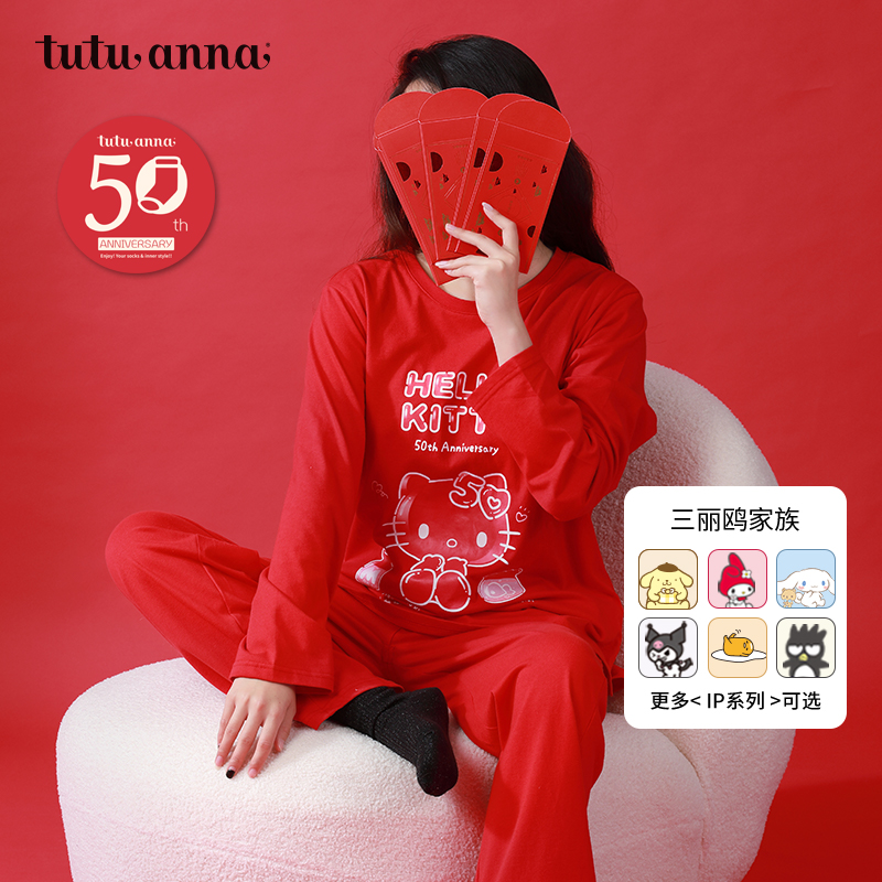 纯棉家居服套装tutuanna