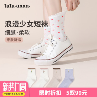 tutuanna女袜 纯色棉质吸汗透气少女日系甜美风花朵刺绣短袜女