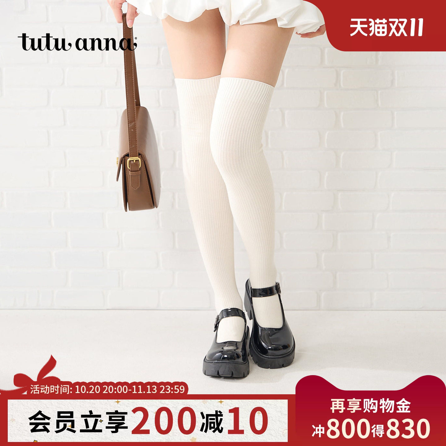 tutuanna26秋冬新款可爱女生罗纹过膝袜弹力不掉筒长袜