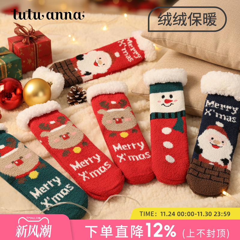 tutuanna毛毛袜女圣诞系列双层加厚冬季防滑保暖袜家居地板袜短袜