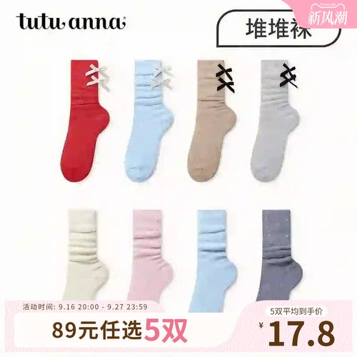 【5双89元】tutuanna秋冬中筒袜子女 纯色珍珠细条纹保暖家居毛毛
