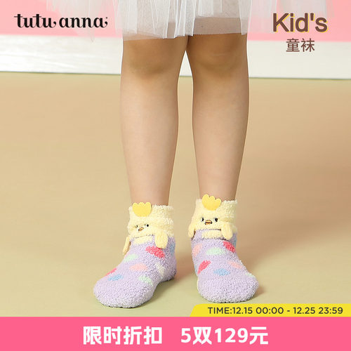 tutuanna袜子儿童保暖冬