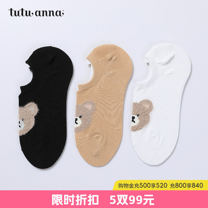 tutuanna船袜女 春秋薄款纯色毛绒兔子头像隐形浅口缝制船袜女