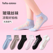 银线花朵水晶凉鞋 tutuanna玻璃丝袜女夏季 薄款 袜芭蕾风袜子女