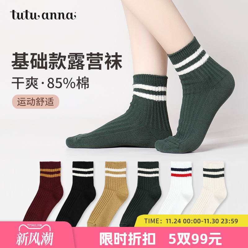 经典条纹时尚百搭大自然配色