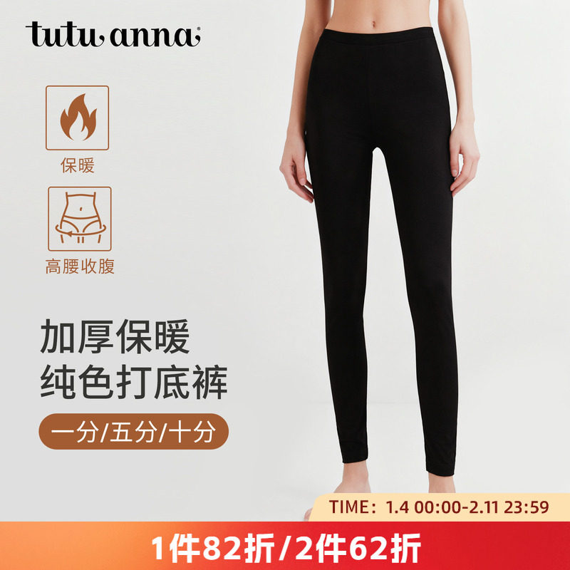 tutuanna秋冬保暖加厚打底裤女 纯色加厚保暖简约百搭打底裤女,女装/女士精品,打底裤,淘宝优惠券,粉丝福利购,淘宝优惠卷