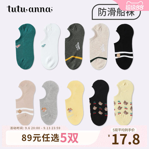 【5双89元】tutuanna夏季船袜女 条纹动物刺绣防脱不掉跟棉质透气
