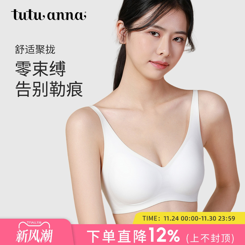 tutuanna女士文胸 提托聚拢舒适女士无钢圈收副乳防下垂文胸女