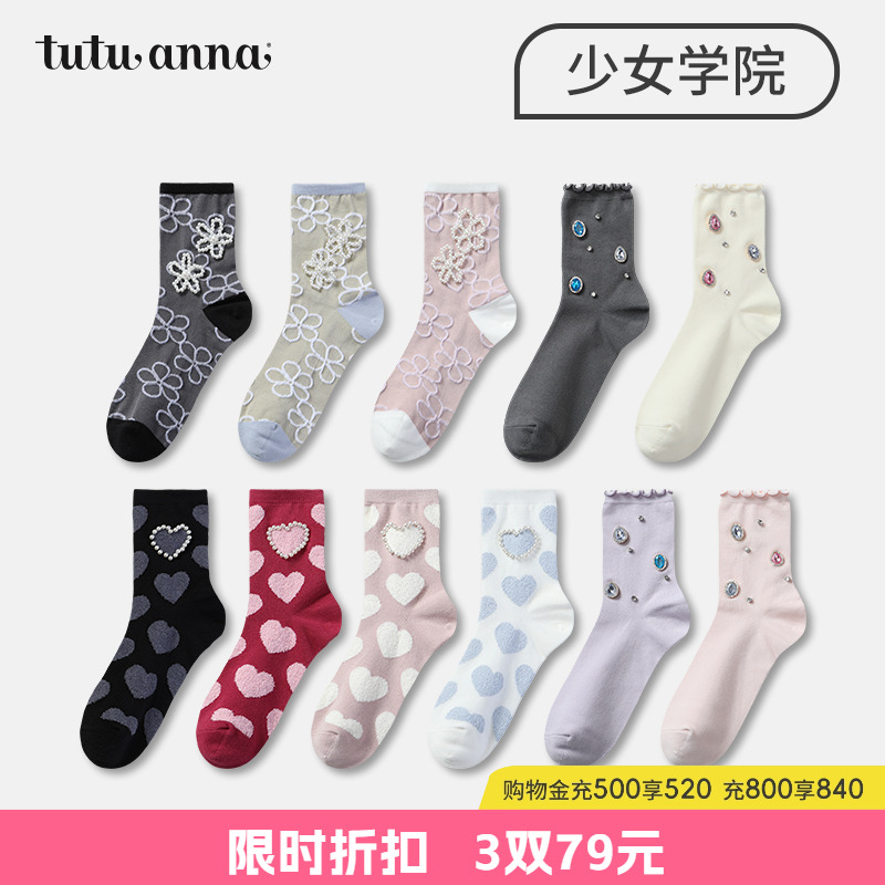 tutuanna春秋女士中筒袜纯色棉质透气少女学院风花朵爱心短袜女