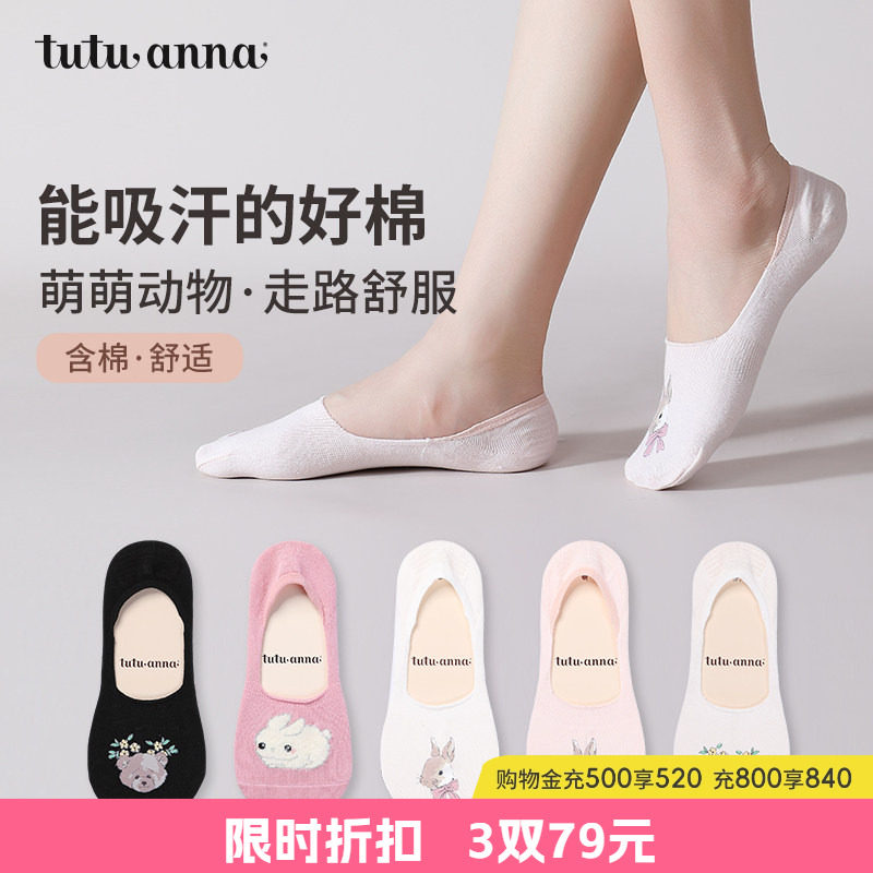 隐形防脱自然配色舒适柔软船袜