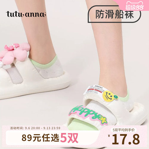【5双89元】tutuanna夏季短袜女 纯色三丽鸥刺绣防滑不掉跟棉质透