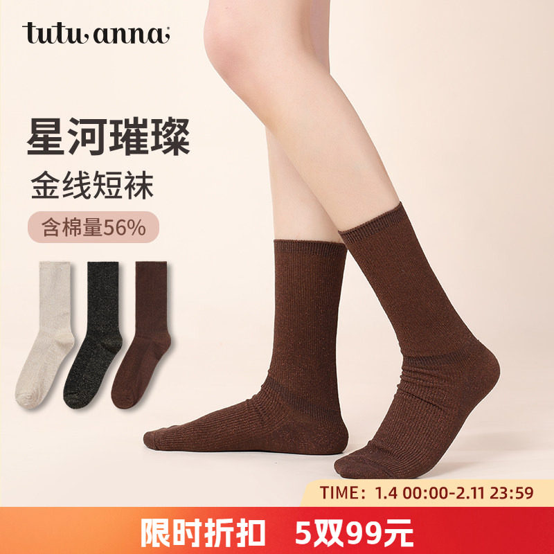 tutuanna春秋女士短袜子 优雅系列纯色金线透气不勒脚百搭短袜女,女士内衣/男士内衣/家居服,短袜,淘宝优惠券,粉丝福利购,淘宝优惠卷