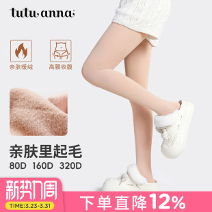 加绒160D连裤 薄款 袜 袜女丝袜裸感光腿神器打底裤 tutuanna春秋连裤