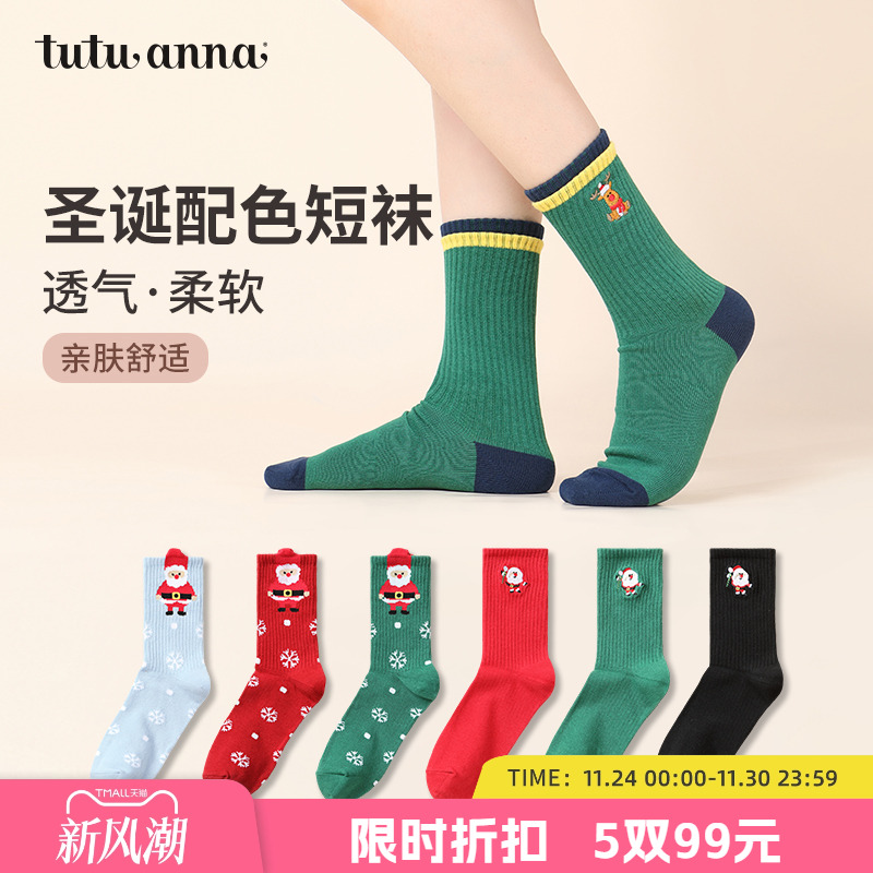 经典圣诞红绿配色短袜