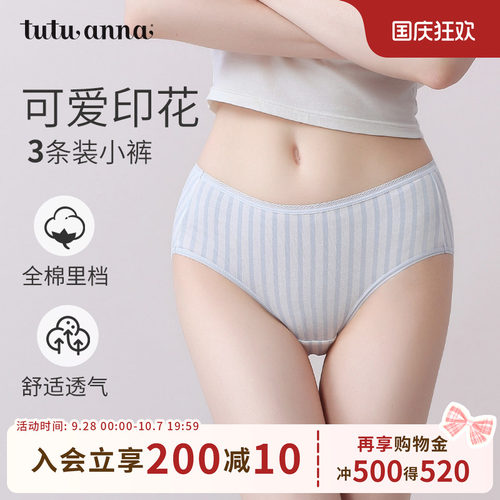 棉氨小裤中腰宽侧不夹档