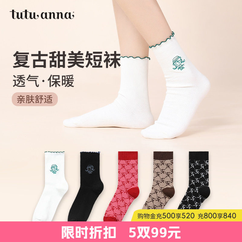 简约色系复古好穿搭短袜