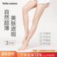 防勾丝肉色美肤袜光腿神器黑白0d连裤 tutuanna丝袜女夏季 超薄款 袜