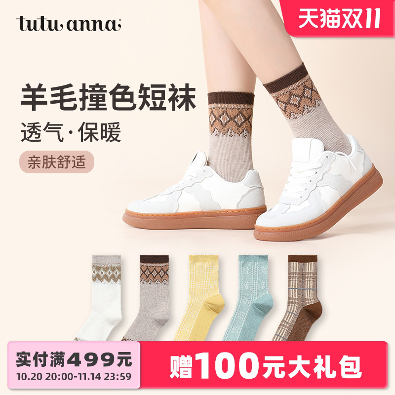 条纹复古纯色款式任选短袜