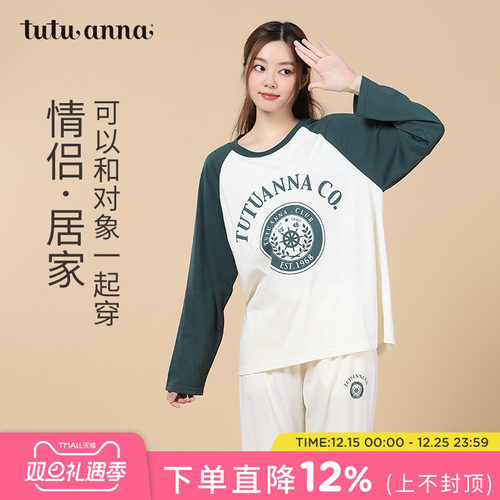 印花长袖长裤tutuanna