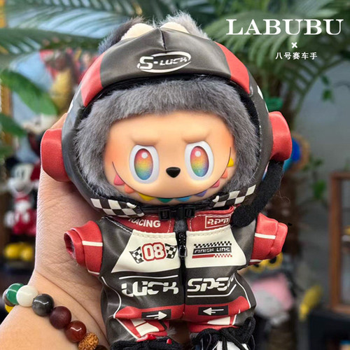 新品labubu17cm拉布布红黑赛车服套装一代二代三代通用挂件娃衣