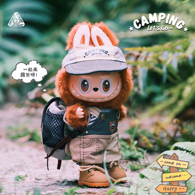 限量17cm拉布布露营套装labubu山系露营包背带裤潮玩娃衣原创