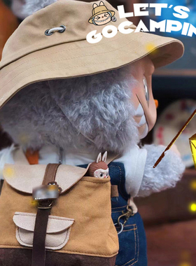 大春野出游书包拉布布38cm鹿皮绒露营双肩包原创手工labubu背包