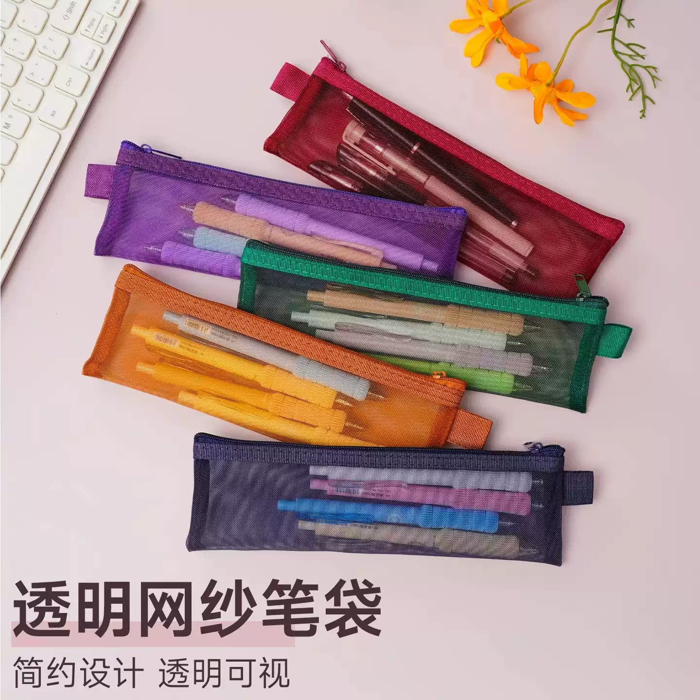 复古日系网纱透明小号文具袋