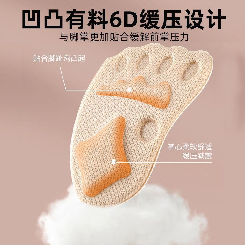 自粘前掌垫加厚防滑久站不累
