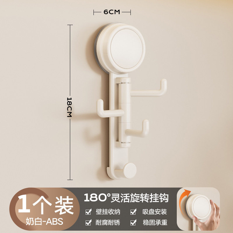 吸盘挂钩旋转免打孔强力承重玄关帽子收纳手链钥匙挂件浴室置物架