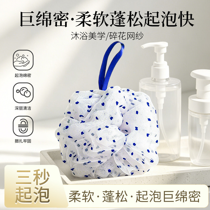 ins风波点双层起泡柔软沐浴球
