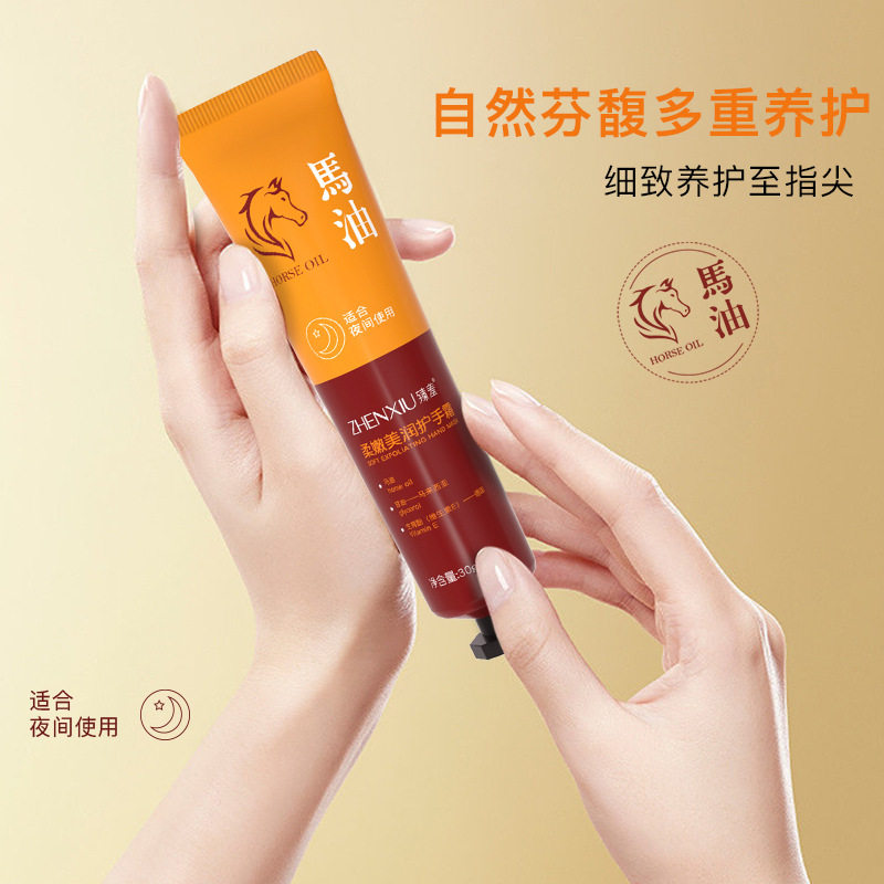秋冬马油护手霜滋润保湿防干裂