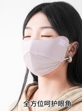 防晒口罩女高颜值透气护眼角薄款