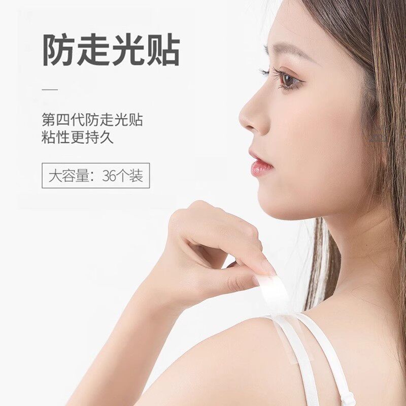 防走光贴神器夏季吊带衬衫裙子领口衣服隐形防滑贴衬衣一字肩肩带