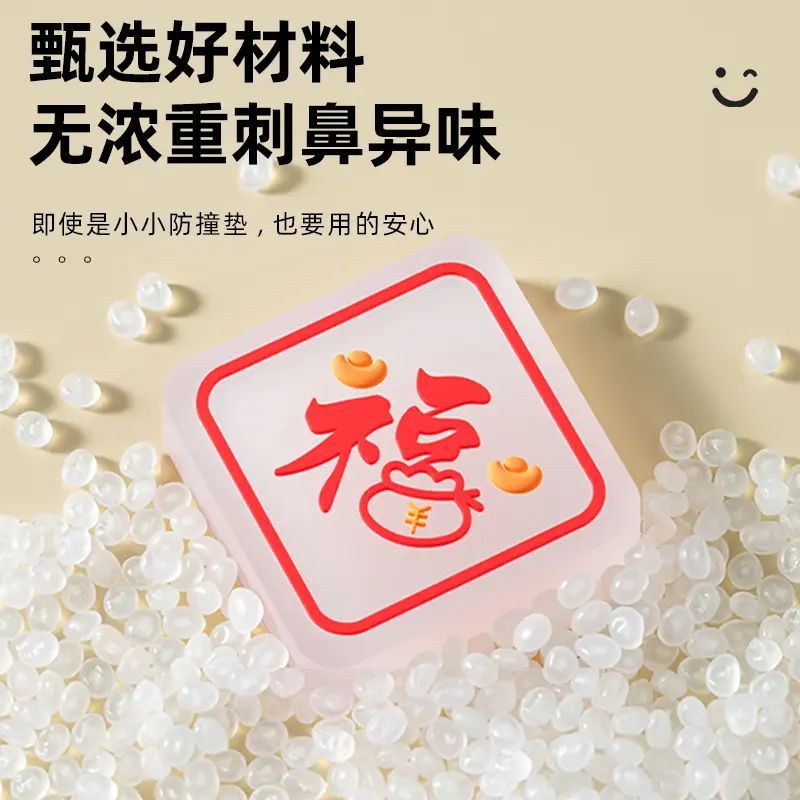 软胶门贴防撞垫吉祥招财纳福用于冰箱门后挡把手墙贴