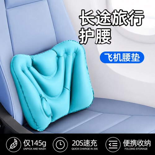 按压充气便携护腰旅行腰垫
