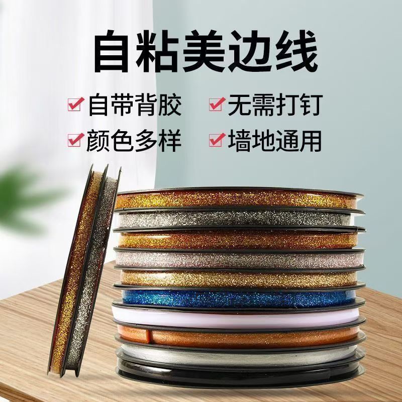 厨房防霉防水瓷砖美缝贴