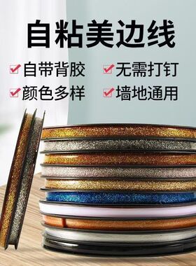 厨房防霉防水瓷砖美缝贴