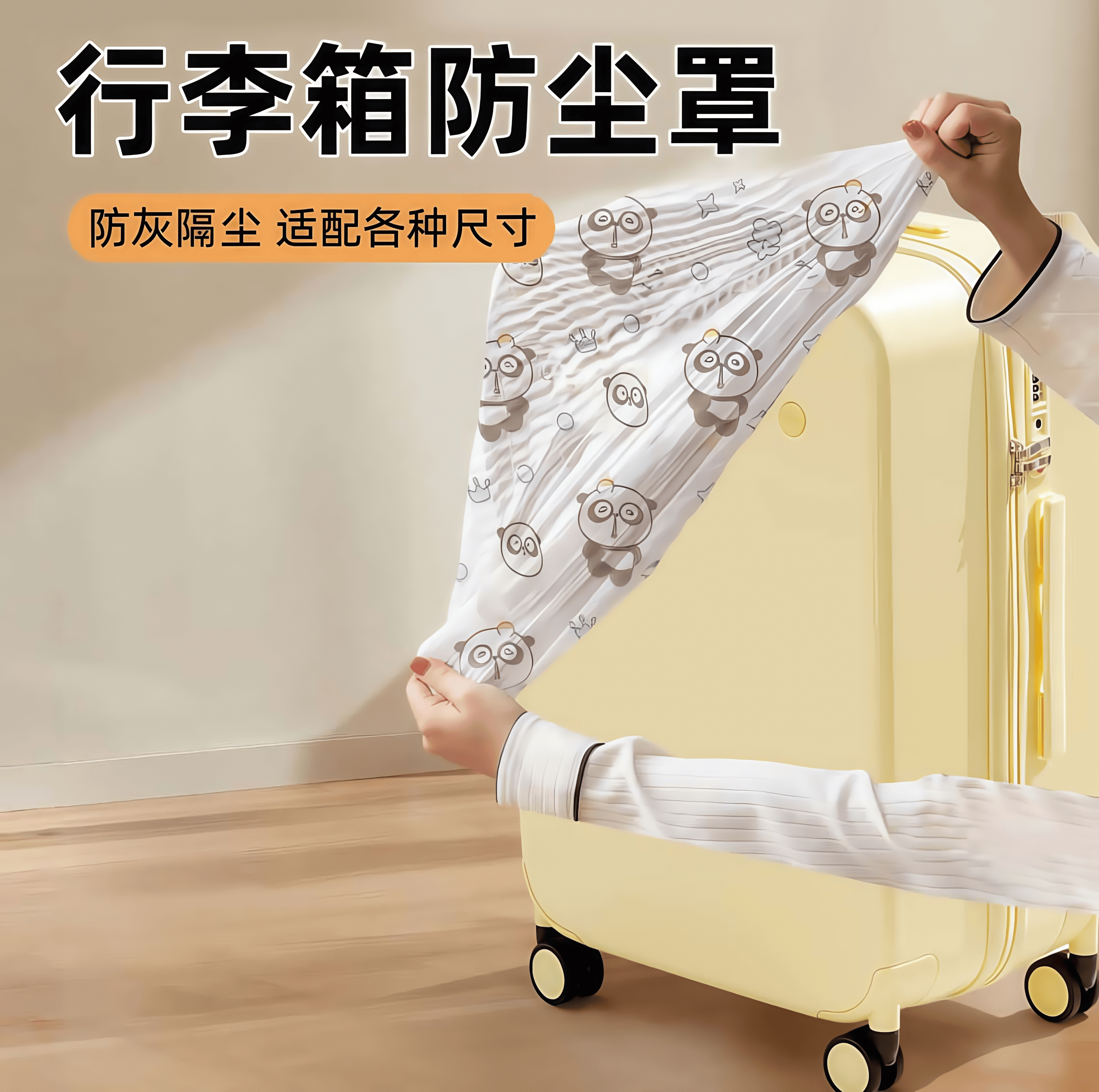 行李箱防尘罩加厚20寸24寸一次性无纺布旅行拉杆箱物品收纳保护套