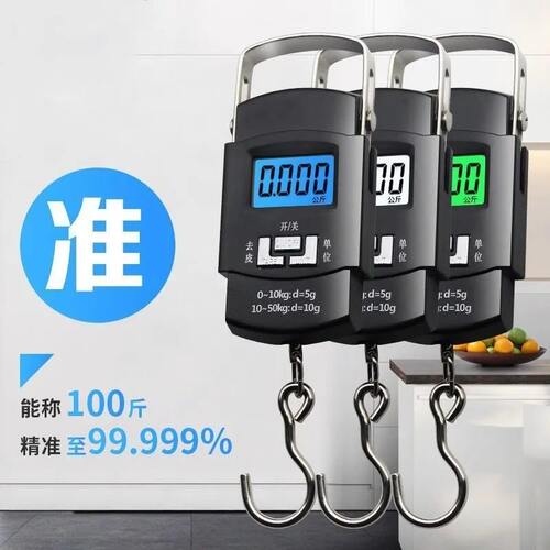 手提电子秤高精度精准电子称便携
