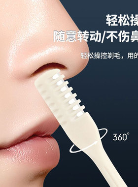 不锈钢梳齿鼻毛修剪器不伤鼻腔