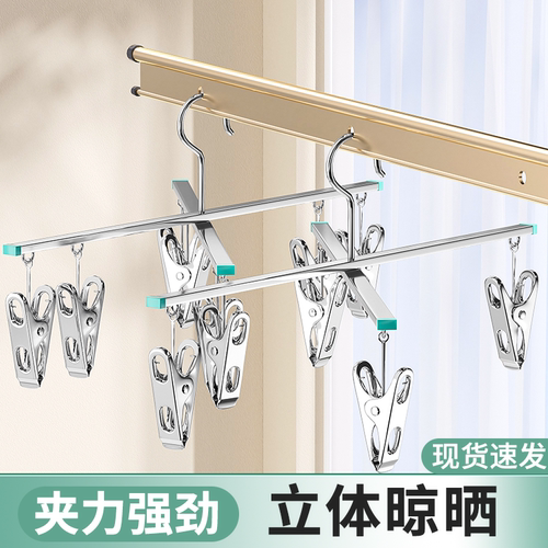 十字不锈钢加厚无痕裤架